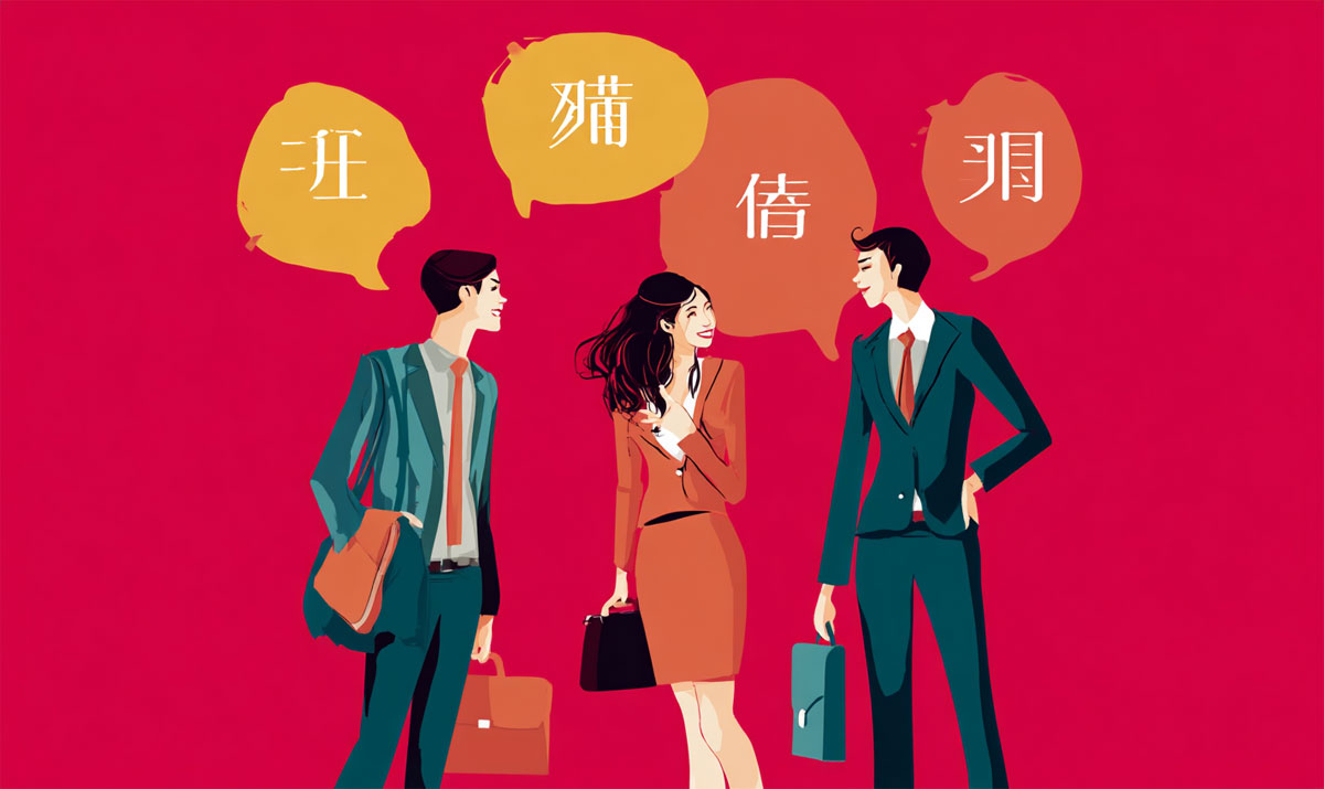 תרגום סינית