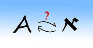 The image depicts a stylized capital A on the left, with a similar rotated character on the right. Between them, a question mark and curved arrows hint at transformation or equivalence—perhaps representing the challenges faced by a מַתְרְגֵּם מַתְחִיל in mastering translation principles.
